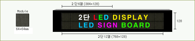 SMD 64mm (64×64) 2단, 갈바CASE 필수